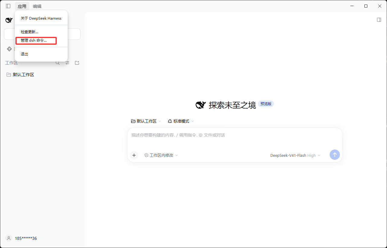 自带终端环境变量安装